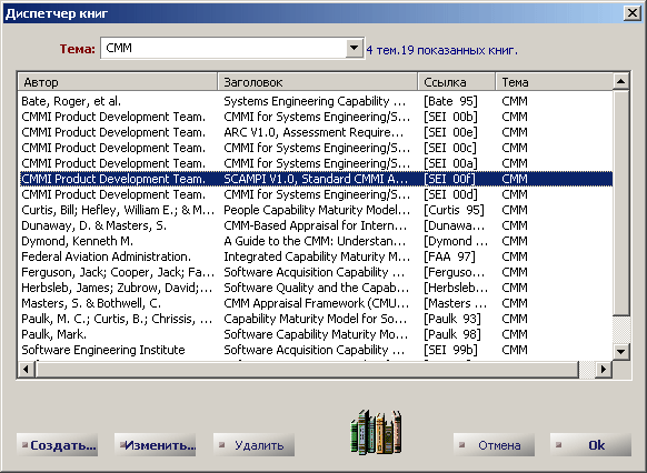 Рис. 4.18 : Выбор книги