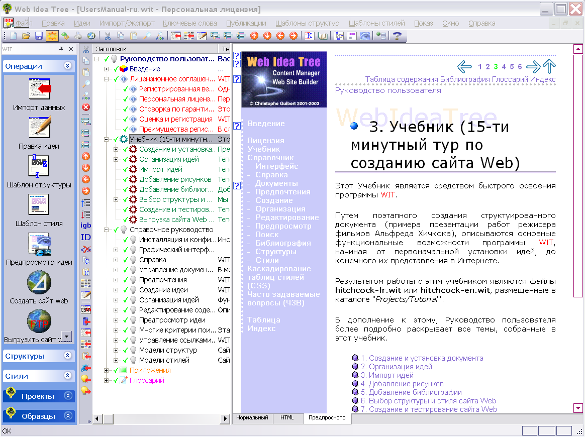Obsługa wszystkich języków (wersja Unicode)